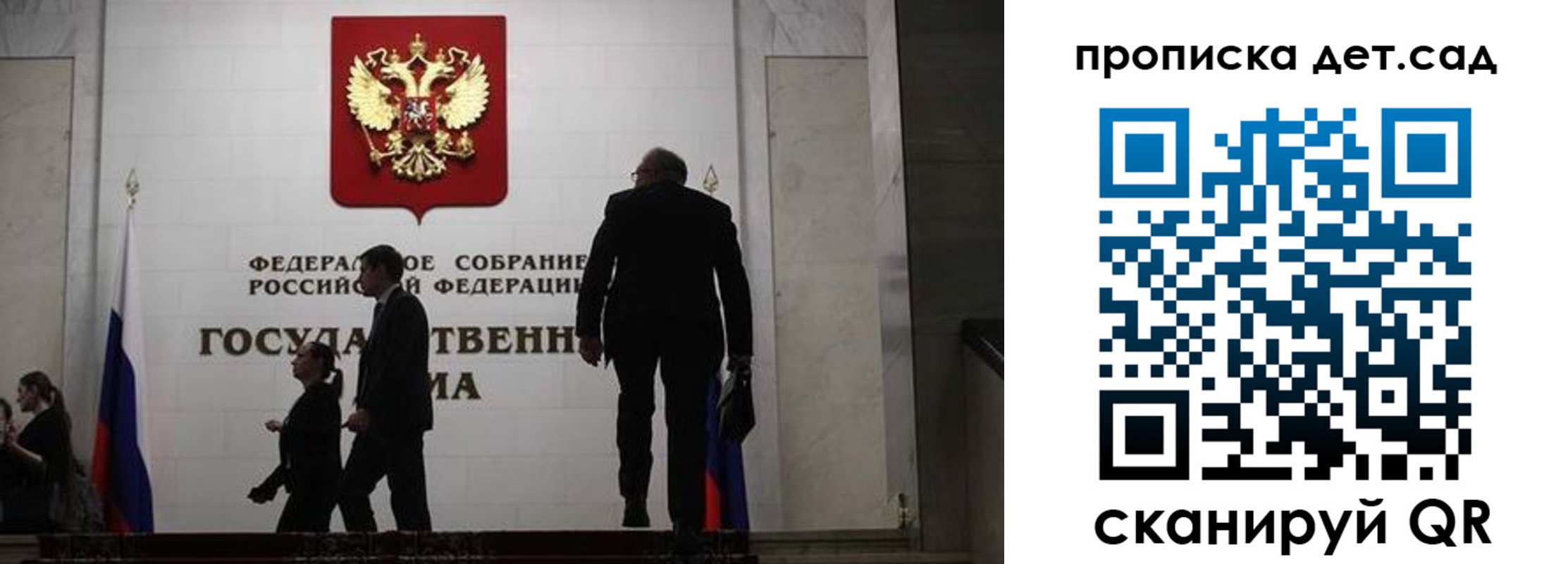 временная регистрация законно в Слюдянке