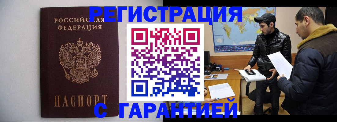 прописка ребенка в Слюдянке