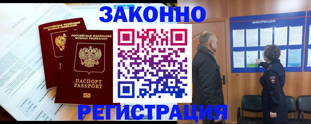 временная регистрация адрес в Слюдянке