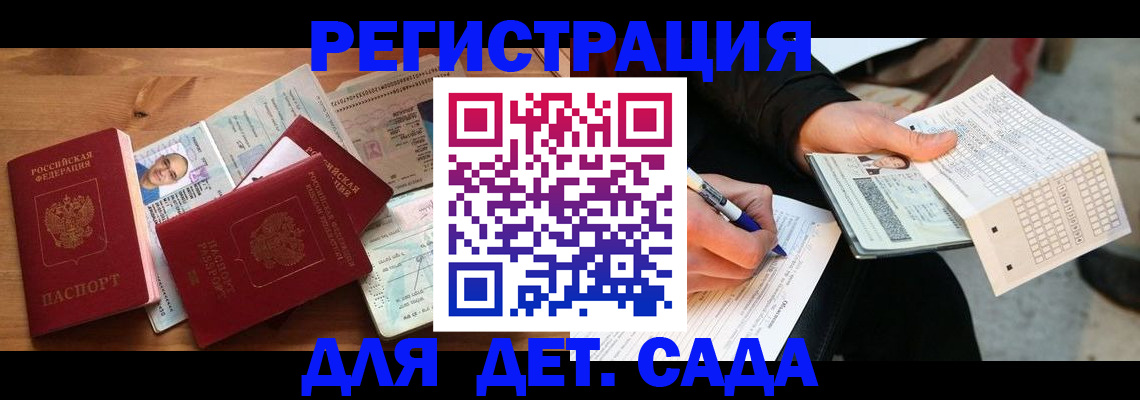 временная регистрация в квартире в Слюдянке