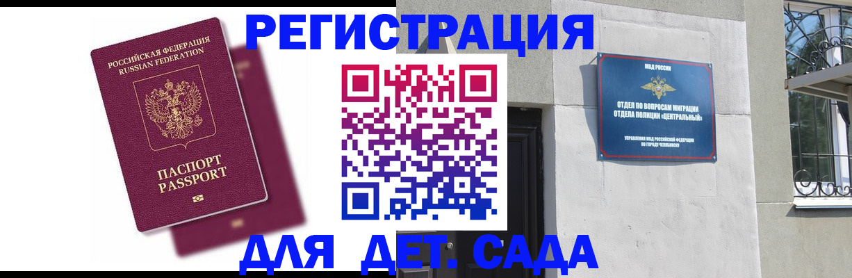 прописка гарантия в Слюдянке